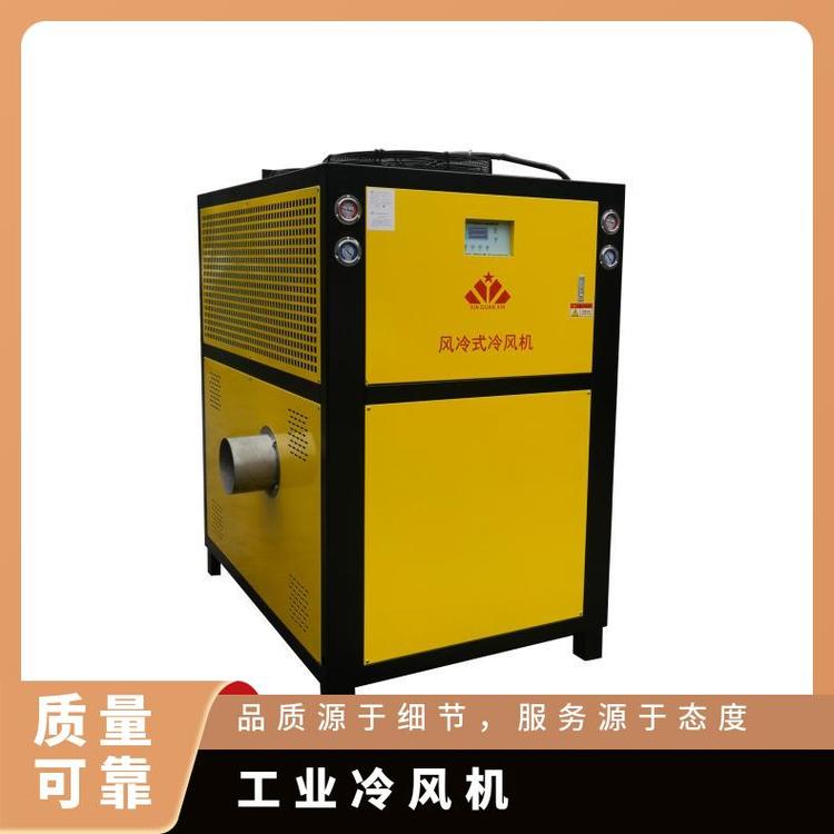 全新風(fēng)工業(yè)冷風(fēng)機(jī)/工業(yè)冷氣機(jī)廠(chǎng)家/低溫風(fēng)冷式冷風(fēng)機(jī)